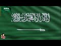 Saudi National Day  | 90th Saudi National Day | 23rd September Saudi National Day with Anthem