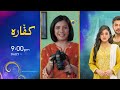 Haq Mehar Episode 11 - [Eng Sub] - Yashma Gill - Shahroz Sabzwari - 8th August 2024 - HAR PAL GEO