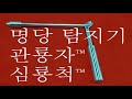 안동 법흥사가 문 닫은 이유.유튜브 '전용원의 동양학채널'에서도 보실 수 있습니다.