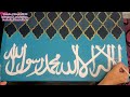 Arabic Calligraphy || Acrylic Painting || with Moroccan pattern background || Step by Step Tutorial