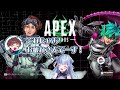 【切り抜き】うぉっかさんとえぺ！【碧依さくら／Wokka／ApexLegends／VTuber】