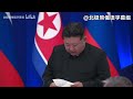 普京出访朝鲜签战略协议，“弹尽粮绝”组合正式出道！｜新闻特写20240620｜