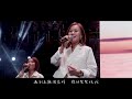 《原是為我》All For My Sake (現場版)｜基恩敬拜禱告更新2024｜AGWMM Official Live Worship