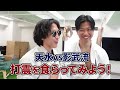 【達人を胡散臭い】と言って怒らせた空手家が大変な目に、、