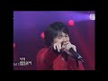 디베이스 - 연인 (20031212 KBS 뮤직뱅크)