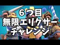 クラロワで不評だったチャレンジまとめ【ゆっくり解説】