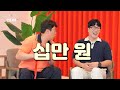 [#감정있는인터뷰_정근우] KBO 프로야구 SK와이번스 우승반지 그리고 베이징 올림픽 금메달 가치평가