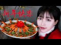 Winter cuisine with great meaning—flower shaped shrimp寓意吉祥的寒冬美味——花开富贵虾Liziqi channel