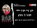 #11 해피 유경의 순수한 어른 동화 19장