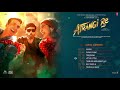 Atrangi Re - Audio Jukebox | @ARRahman  | Akshay K ,Sara A K, Dhanush, Aanand L Rai | Bhushan K