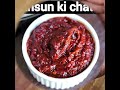 lahsun ki chatni recipe | लहसुन की चटनी की रेसिपी | lehsun chutney | lehsun ki chutney
