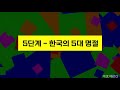 Consonant Quiz for Learning Korean language