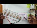 5 switch 1 socket board wiring connection || Sinha Electricals