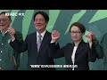 台湾大选：国际社会祝贺民进党赖清德萧美琴赢得选战丨ABC中文