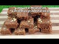 Mohanthal Recipe | बेसन की मिठाई | स्वीट रेसिपी #Mohanthal #mohanthalrecipe #mithai #besansweet