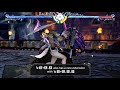 SoulCalibur VI – Setsuka Ultimate Combo Video