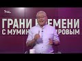 Мозги уехали, деньги - остались. Как война спасла экономику России и почему санкции не сработали?