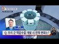 [신통방통] 軍, 핵추진잠수함용 '소형원자로' 만든다…