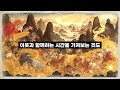 생일 끝자리 '숫자'가 4가지 중 하나라면 평생 돈 걱정 안해도 됩니다ㅣ사주팔자 명리학, 부자 운세 풀이, 생활 풍수 해석