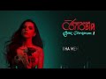 Христина Соловій - Краще мовчи (official audio)