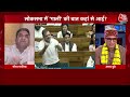 Halla Bol Full Episode: संसद में जोरदार बहस! | NDA Vs INDIA | Rahul Gandhi | Anjana Om Kashyap
