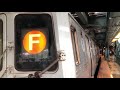 NYC Subway | R160 & R46 (F) Trains @ West 8th St - NY Aquarium