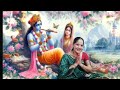 कृष्णा भजन || मेरी पसंद आपकी मुट्ठी में बंद है || Krishna bhajan || #Bhajan Mala Uttrakhand