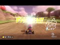 Mario Kart but I'm just there to ruin everyone's day
