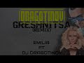 EMILIA ft. DJ DRAGOTINOV - GRESHNITSA (REMIX)