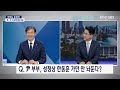 조국 인터뷰  '한동훈,윤석열 부부 목숨건 싸움' 영상 출처 - KBC SBS  여의도 초대석