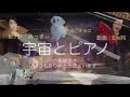 セカンド・ラブ/中森明菜/来生たかお/ピアノカバー