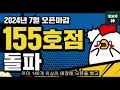 우후죽순 생기는 저가맥주 프랜차이즈 - 생각보다 엄청 많이 팔아야 남네요ㅠㅠ