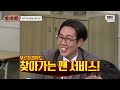 앗! 신하균보다 더 세게 '부사장' 진구 때리는(?) 이수근이다ㄷㄷ｜아는 형님｜JTBC 171125 방송