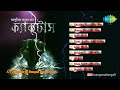 Cactus | Sei Je Halud Pakhi | Bengali Band Songs Audio Jukebox