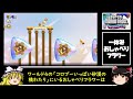 【マリオワンダー】ネットに上がってる小ネタほぼ全部まとめたわ