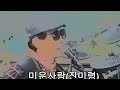 미운사랑 (진미령)/통기타