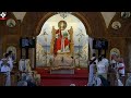 Archangel Michael Coptic Orthodox Church Livestream