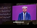 Murtaza Mannan - Aye Khuda Aye Karzasoo - Concluding Nazm - Jalsa Salana Germany 2023 - Nazam Islam