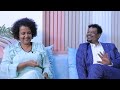 ፍቅር #1 ብዙ ስህተት የሰራሁ ሰዉ ነኝ::ፍቅር በወላጆች አንደበት ሲተረክ::ክፍል 1...