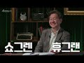 최초 공개! 법의학자가 밝혀낸 소현세자의 진짜 사인?! | 사인의 추억 EP.2