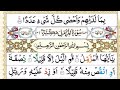 Surah jin|| credit qari abdul wahab chang|| quran qirat|| quran kareem