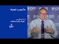 Competency Based Interview Preparation Michael Emery Arabic