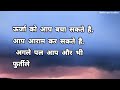 hindi story/ motivational Hindi story