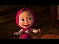 ماشا والدب 🐻👱‍♀️ الدب vs الاطفال 👧🐼 Masha and the Bear