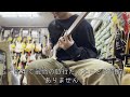 Guitar Vlog#4｜I bought a guitar at GUITAR SHOPS STREET, Ochanomizu, JAPAN ｜外国人がギターを買いに御茶ノ水に行った｜