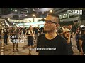 (立場·人物) 達明一派30年前唱香港的命 黃耀明：我哋需要新嘅香港