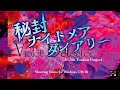 Lucid Dreamer (KR Release) - Touhou 16.5: Violet Detector