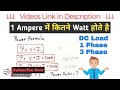 Ceiling Fan Connection of Three Wire with Capacitor | Ceiling Fan Running and Starting wire