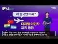 [자막뉴스] '한국인만 차별' 논란에...속속 떠나는 사람들 / YTN