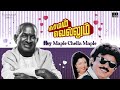 Hey Maple Chella Maple Song | Dharmam Vellum  | Ilaiyaraaja |  Vijayakanth |  Gautami | K S Chithra